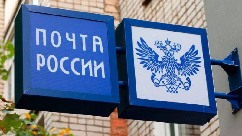 График работы Почты России в Алтайском крае на НГ