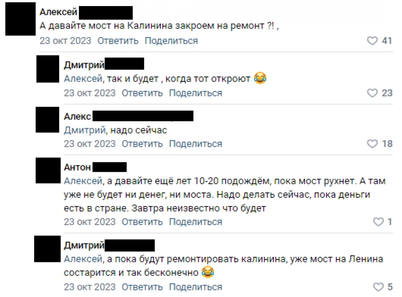 Реконструкция путепровода в Барнауле одобрена