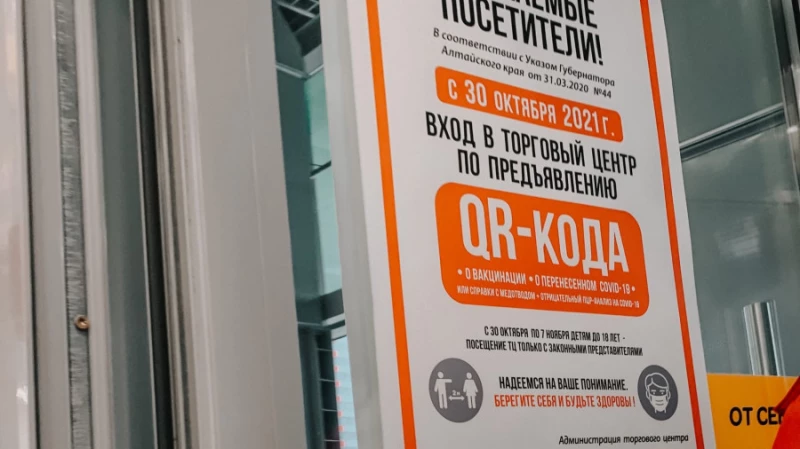 Единый QR-код в банках с 2026 года