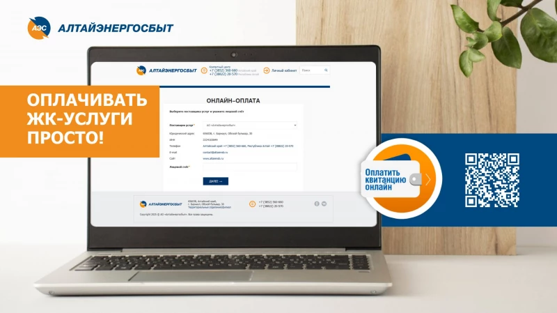 Оплата квитанций без комиссии