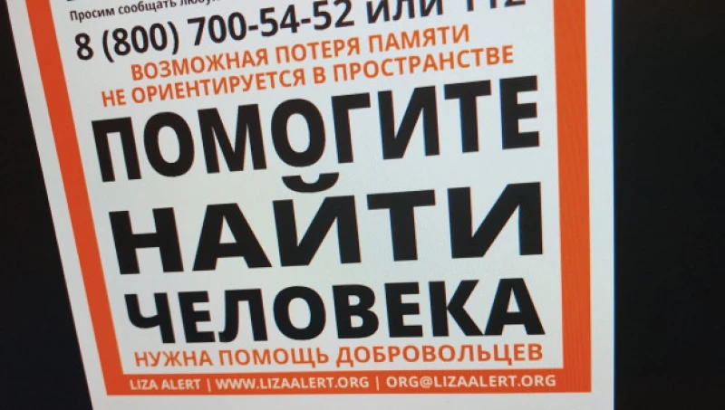 Пропажа трёх подростков в Мамонтовском районе
