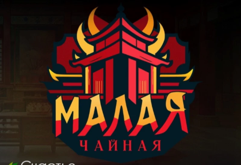 «Малая чайная» переезжает в Барнаул