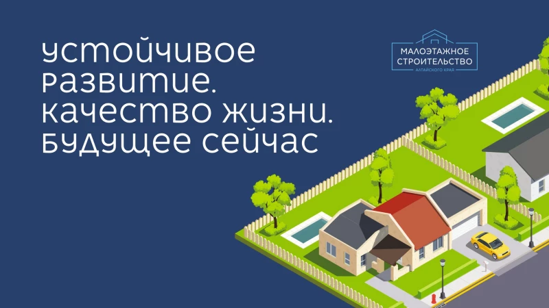 Форум «Жизнь на Земле» в Барнауле