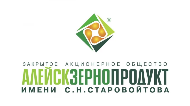Успехи «Алейскзернопродукта» в 2025 году