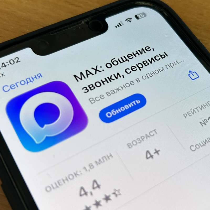 Сбой в работе мессенджера MAX