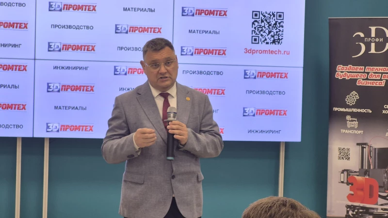 Форум «3D ПРОМТЕХ‑2026» в Барнауле