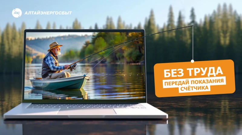 Передача показаний счётчика: способы и сроки