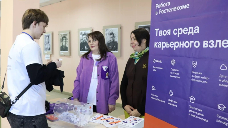 «Ростелеком» проводит профориентацию для студентов