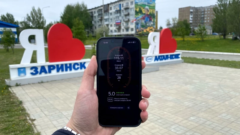 Т2 модернизировал сеть в Заринске