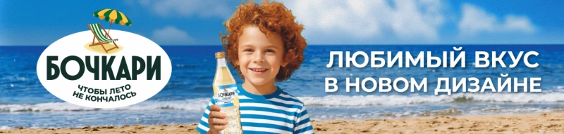 Лимонады «Бочкари»: обновление линейки
