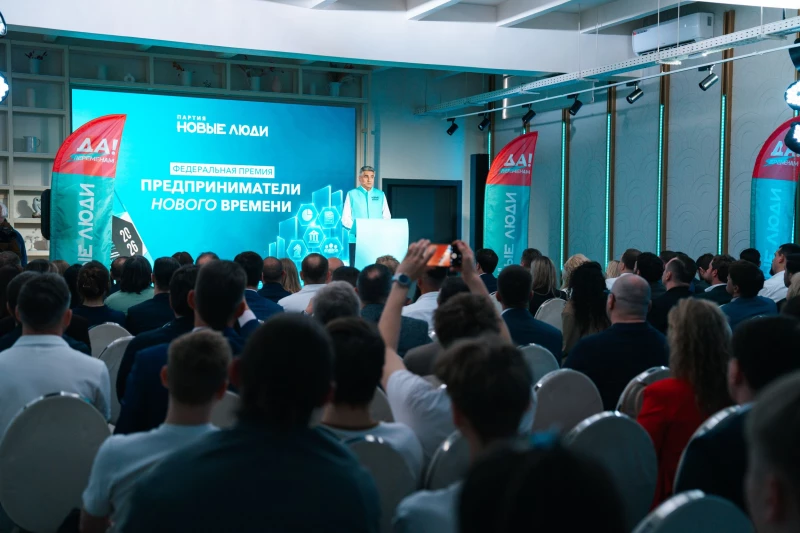 Премия «Предприниматели нового времени»