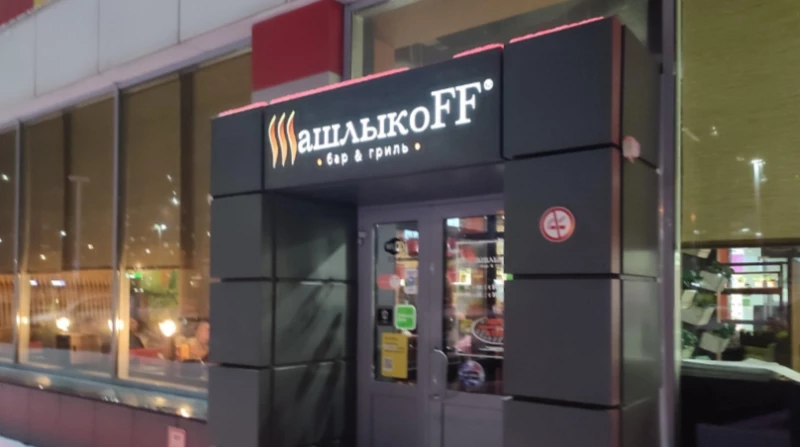 Закрытие бара «ШашлыкоFF» в Барнауле