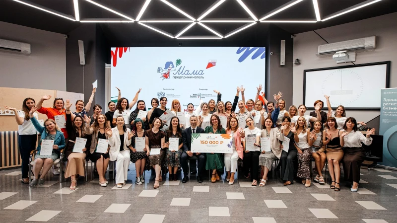 Программа «Мама-предприниматель» 2026