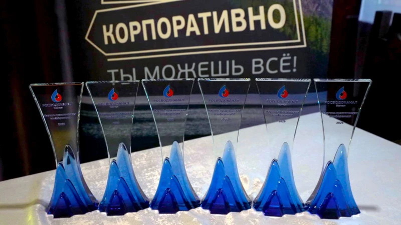 Конференция в «Росводоканал Барнаул»