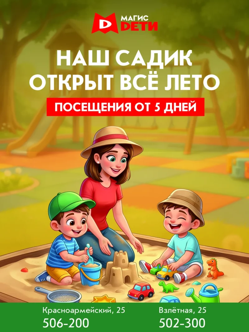 «Магис Дети»: забота о вашем малыше