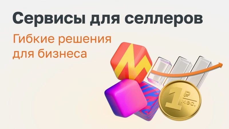 АТБ предлагает услуги для селлеров маркетплейсов