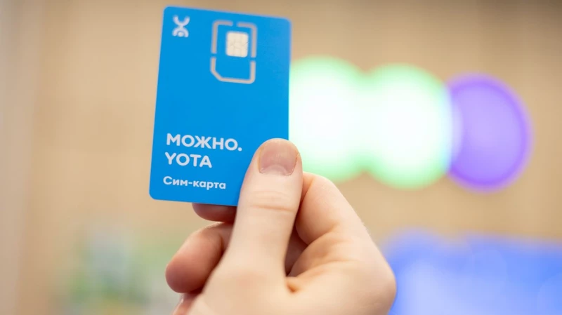 Yota наградит отличников ЕГЭ номерами «555»
