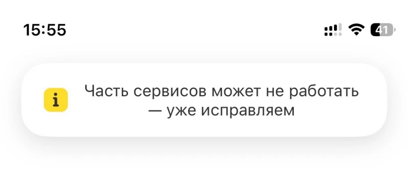 Сбой в работе Т-банка 15 июля
