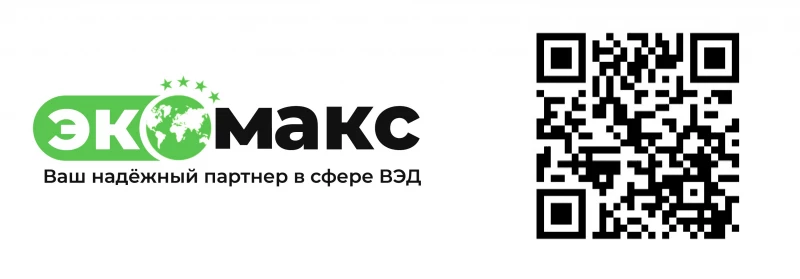 «ЭкоМакс»: прямые поставки из Китая в Алтай