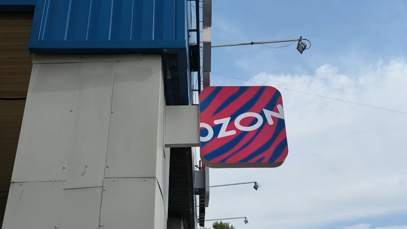 Ozon Банк предупреждает о мошенниках
