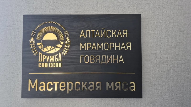 «Мастерская мяса»: новый проект в Барнауле