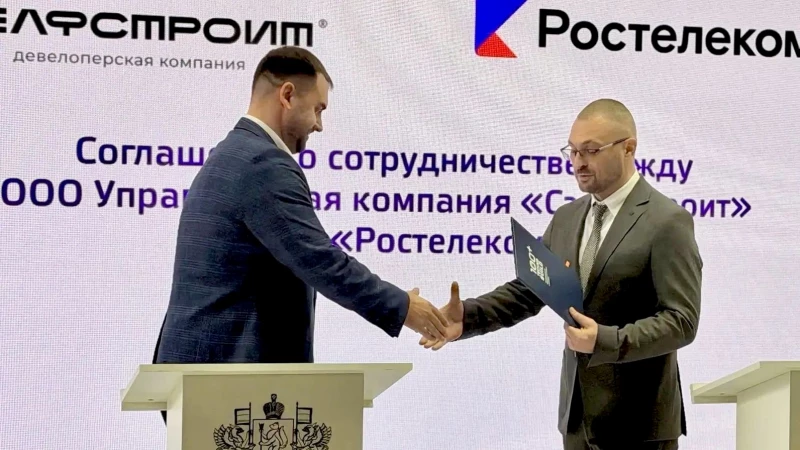 «Ростелеком» и «Селфстроит»: партнёрство в цифровизации жилья