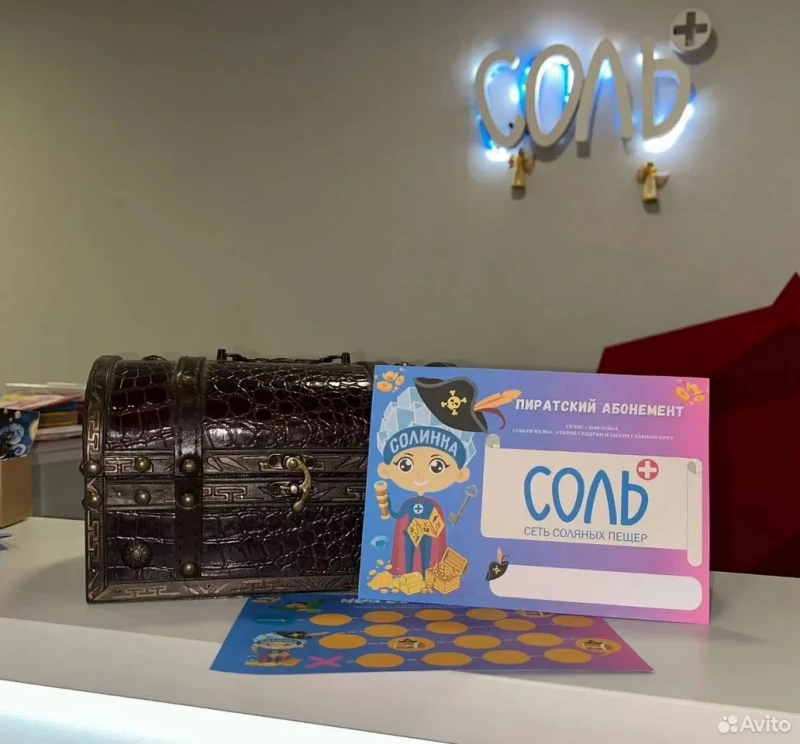 Продажа соляной пещеры в Барнауле