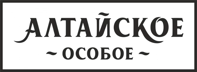 «Алтайское Особое»: производство натуральных продуктов