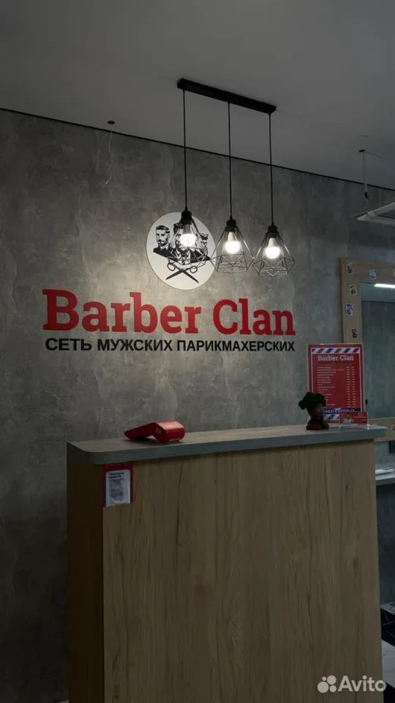 Продажа прибыльного барбершопа в Барнауле