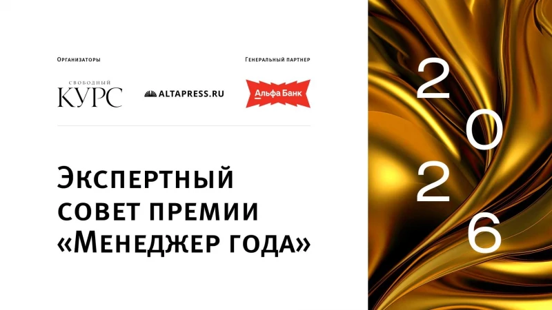Рынок БАД в Алтайском крае: вызовы и перспективы